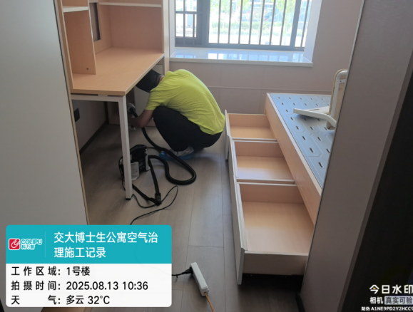 房间空气治理