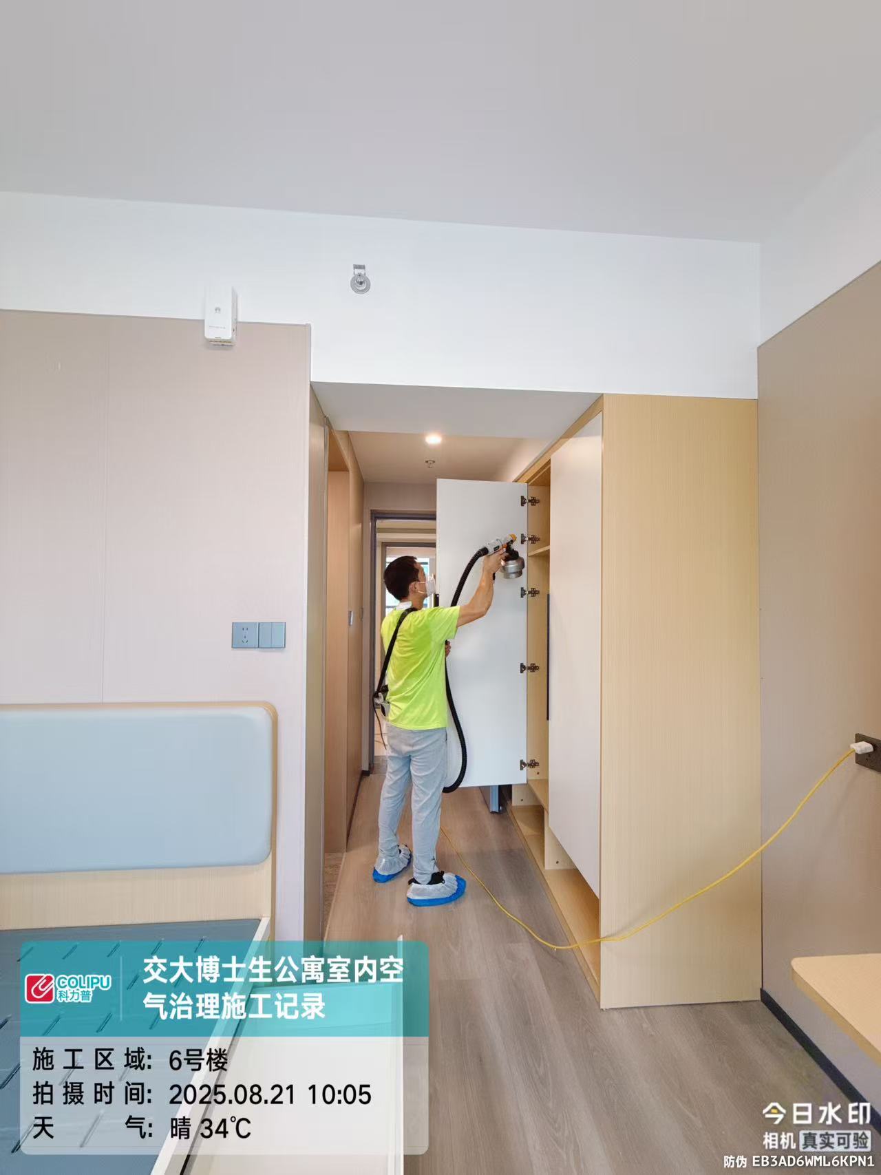 房间空气治理