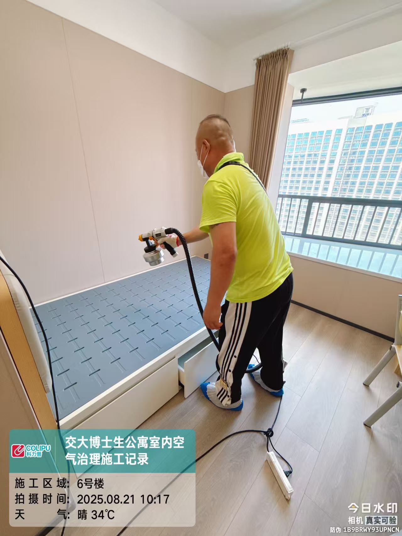房间空气治理